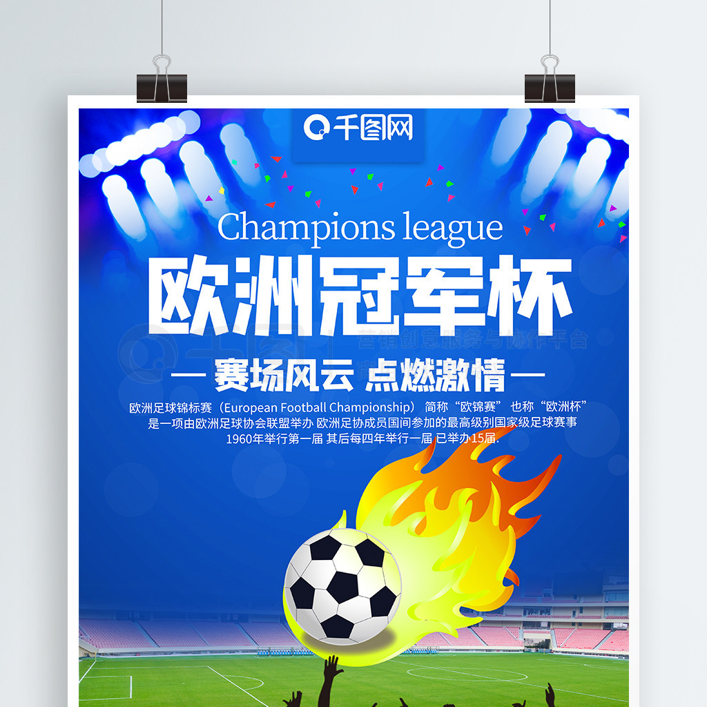 的趋势越来